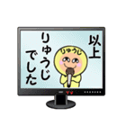 りゅうじ専用（個別スタンプ：29）