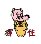 Tiger King ＆ Chume Pig（個別スタンプ：7）