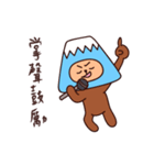 Mumi富士君 ＆ Mugee（個別スタンプ：16）