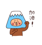 Mumi富士君 ＆ Mugee（個別スタンプ：20）