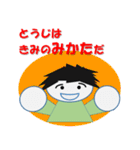 全国のとうじ姓の皆様、お待たせしました（個別スタンプ：22）