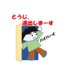 全国のとうじ姓の皆様、お待たせしました（個別スタンプ：32）