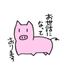 敬語アニマル（個別スタンプ：1）