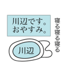 前衛的な川辺のスタンプ（個別スタンプ：3）