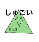 前衛的な川辺のスタンプ（個別スタンプ：16）