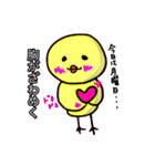ぶさいくトリの日常（個別スタンプ：18）