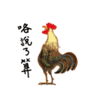 Lovely Rooster（個別スタンプ：25）