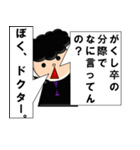 I'm a ドクター borned by XCL（個別スタンプ：12）
