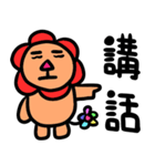 Flowers lion（個別スタンプ：17）