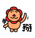 Flowers lion（個別スタンプ：19）