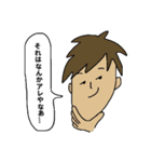 友達に一人はいそうな人たち（個別スタンプ：10）