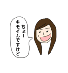 友達に一人はいそうな人たち（個別スタンプ：12）