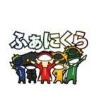 ふぁにくらスタンプ（個別スタンプ：1）