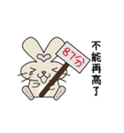 Me Too Rabbit（個別スタンプ：11）