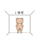 Mystery biological - series Bear（個別スタンプ：14）