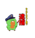 コザクラインコぱんちゃん（個別スタンプ：8）