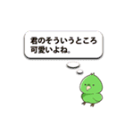 コザクラインコぱんちゃん（個別スタンプ：18）