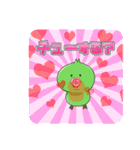 コザクラインコぱんちゃん（個別スタンプ：27）