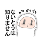 ないとうです。（個別スタンプ：35）