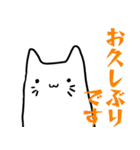 ぽけっとねこ（個別スタンプ：5）