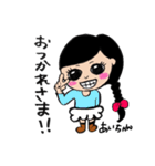 あいちゃん スタンプ！（個別スタンプ：3）
