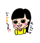 あいちゃん スタンプ！（個別スタンプ：7）