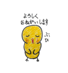 ぶひぶひ鳴くヒヨコ（個別スタンプ：12）