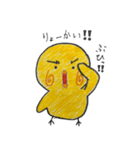 ぶひぶひ鳴くヒヨコ（個別スタンプ：13）
