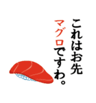 寿司 oh G（個別スタンプ：1）