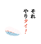 寿司 oh G（個別スタンプ：5）