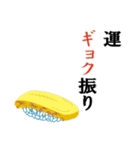 寿司 oh G（個別スタンプ：6）