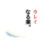 寿司 oh G（個別スタンプ：12）