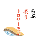 寿司 oh G（個別スタンプ：19）