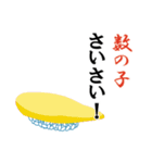 寿司 oh G（個別スタンプ：22）