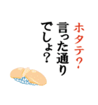 寿司 oh G（個別スタンプ：23）