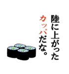 寿司 oh G（個別スタンプ：29）