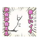 お金が欲しいと叫ぶ棒人間スタンプ（個別スタンプ：5）