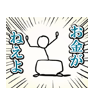 お金が欲しいと叫ぶ棒人間スタンプ（個別スタンプ：7）