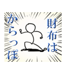 お金が欲しいと叫ぶ棒人間スタンプ（個別スタンプ：9）