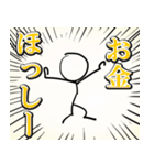 お金が欲しいと叫ぶ棒人間スタンプ（個別スタンプ：11）