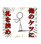 お金が欲しいと叫ぶ棒人間スタンプ（個別スタンプ：17）