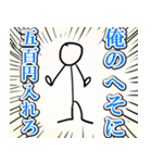 お金が欲しいと叫ぶ棒人間スタンプ（個別スタンプ：18）