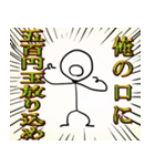 お金が欲しいと叫ぶ棒人間スタンプ（個別スタンプ：22）