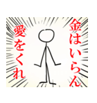 お金が欲しいと叫ぶ棒人間スタンプ（個別スタンプ：23）