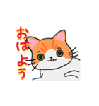 ねこのたいよう 日常編（個別スタンプ：12）