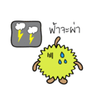 Durian cha cha cha（個別スタンプ：15）