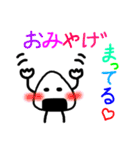 おにぎりくん日常会話（個別スタンプ：15）