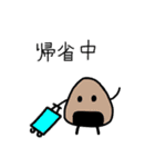 おにぎりくん日常会話（個別スタンプ：28）