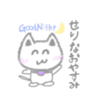 「せりな」専用スタンプ（個別スタンプ：4）