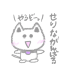 「せりな」専用スタンプ（個別スタンプ：6）